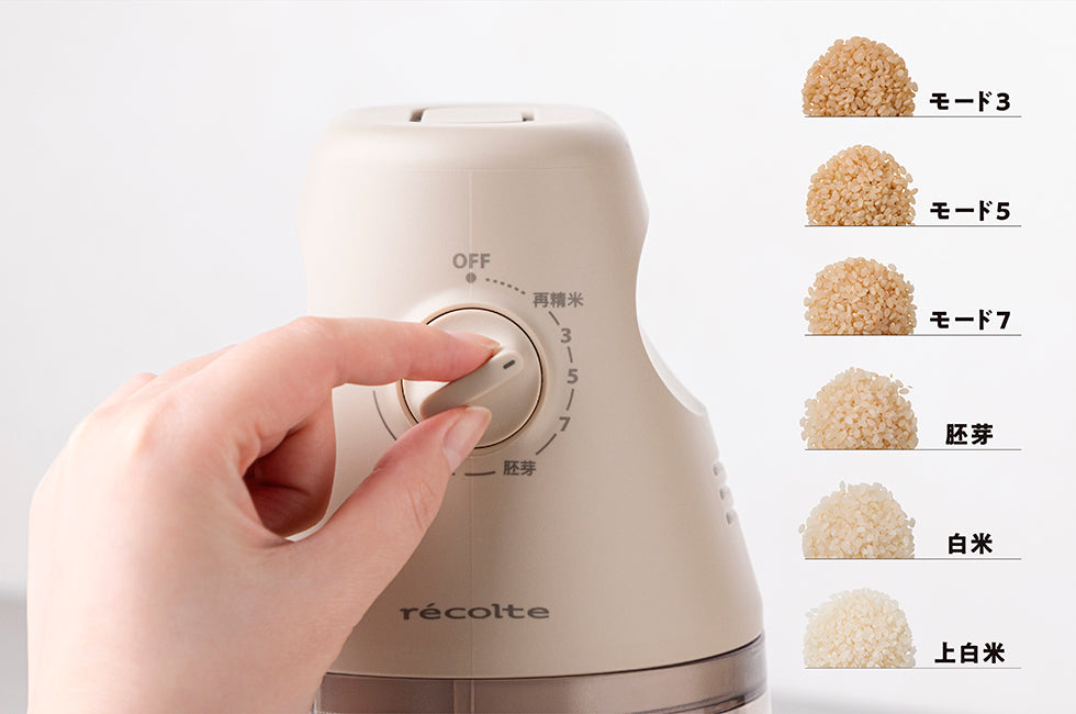 récolte（レコルト）コンパクト精米機 クリームホワイト – 佐藤商会