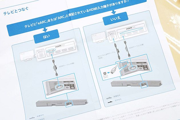 HT-X8500 レビュー 「3次元の立体音響を楽しめるスリムタイプの
