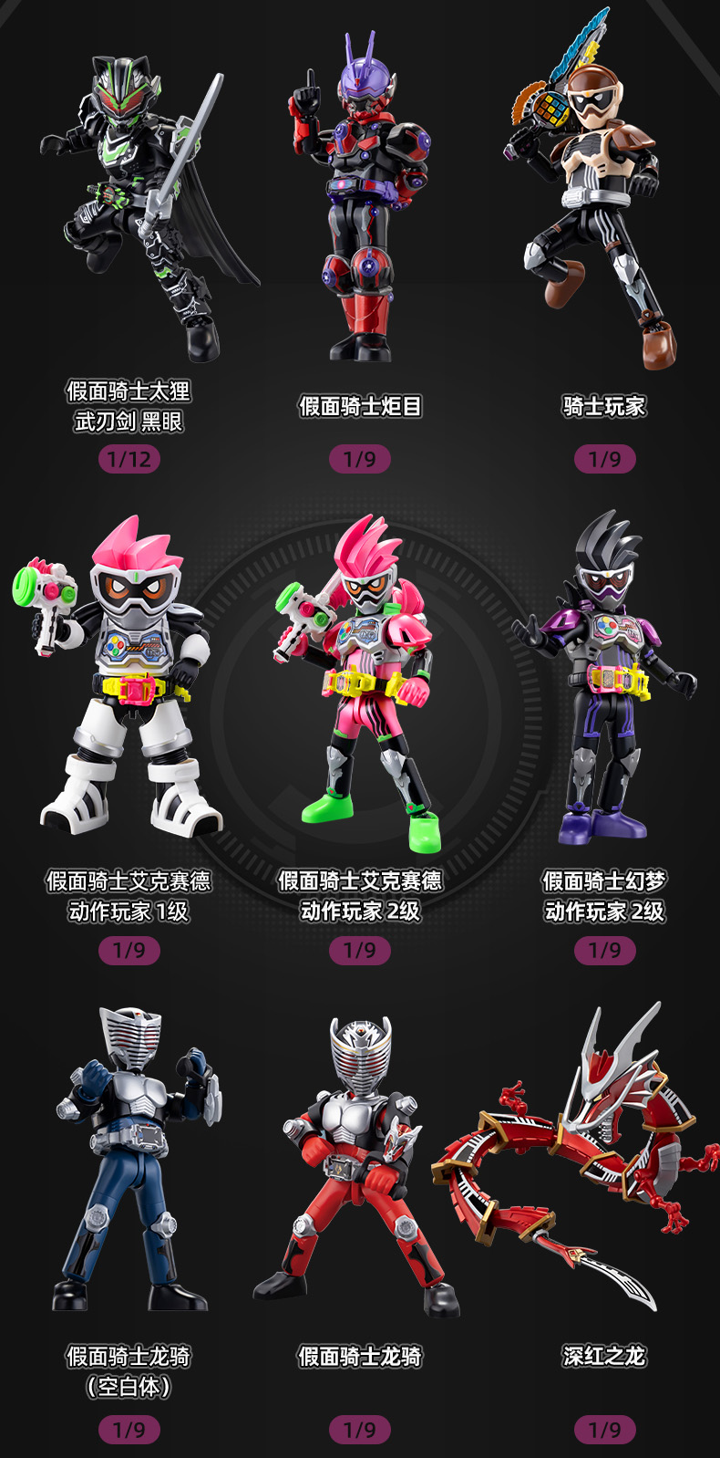 Blokees仮面ライダーフィギュアスターエディション03オリジナル本物