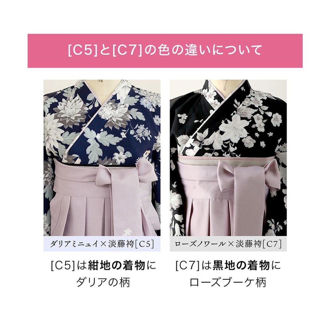 キャサリンコテージ Catherine Cottage 簡単着付けの袴セット （ローズ