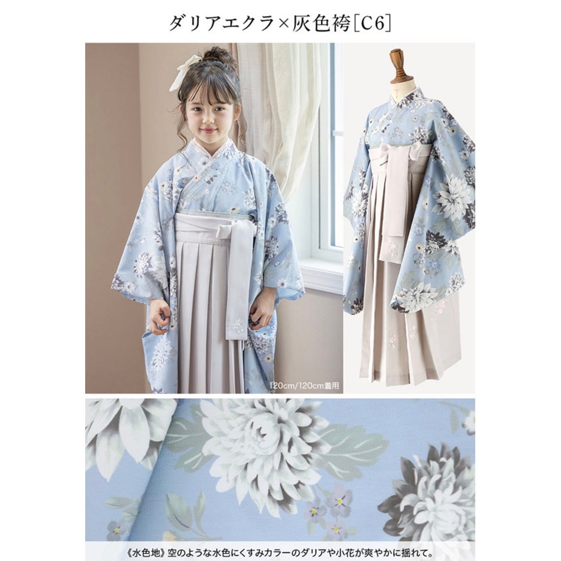 キャサリンコテージ Catherine Cottage 簡単着付けの袴セット （ローズ