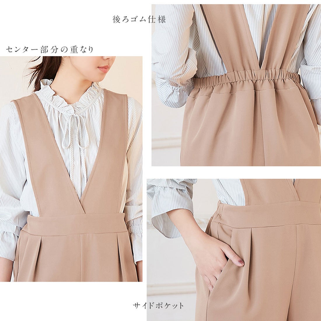 アロッタ Alotta Vネックサロペット （ベージュ） -アウトレット