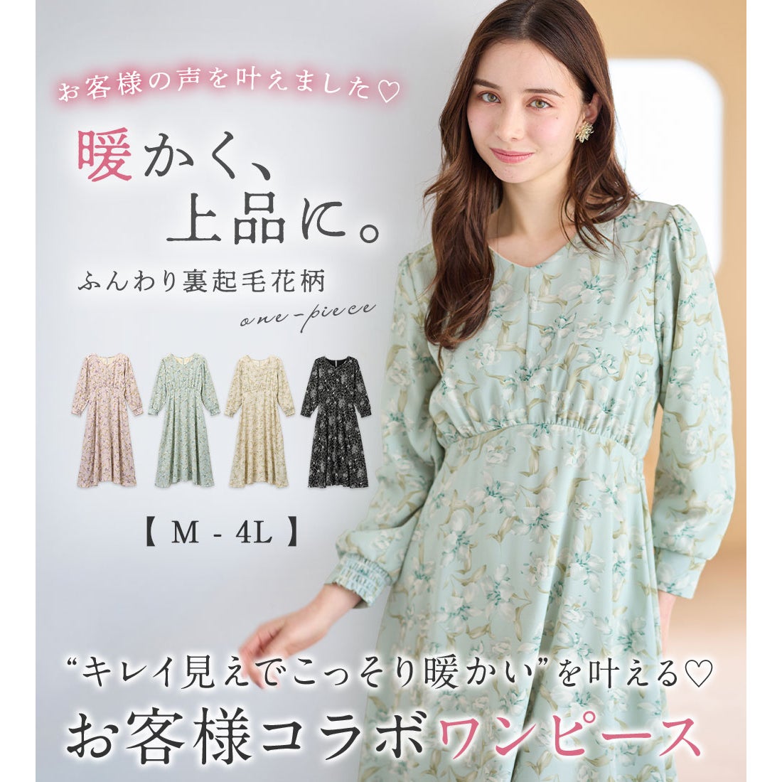 Alotta 裏起毛花柄ワンピース -ファッション通販 FASHION WALKER