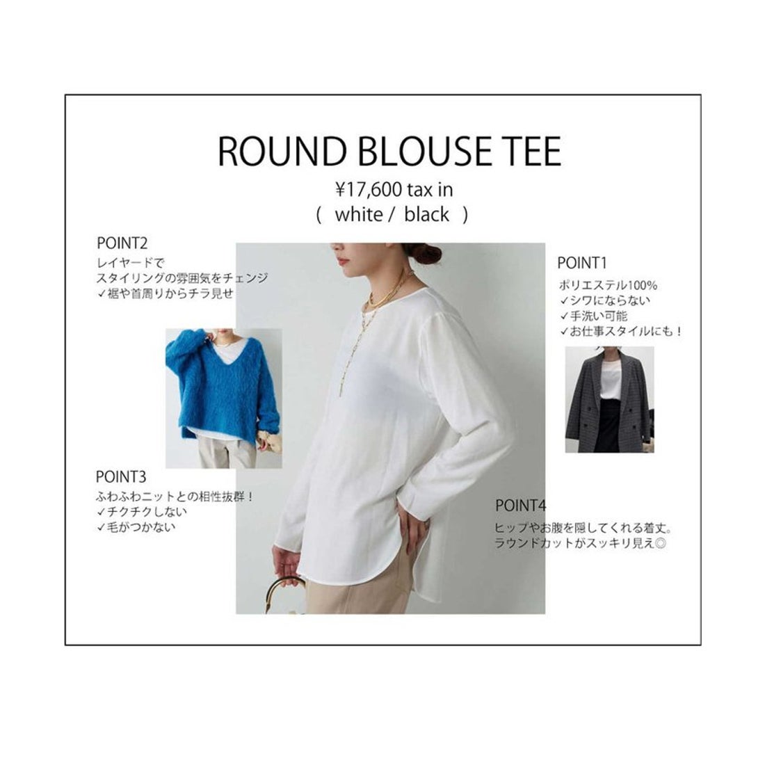 ガリャルダガランテ GALLARDAGALANTE ラウンドブラウスTee （white