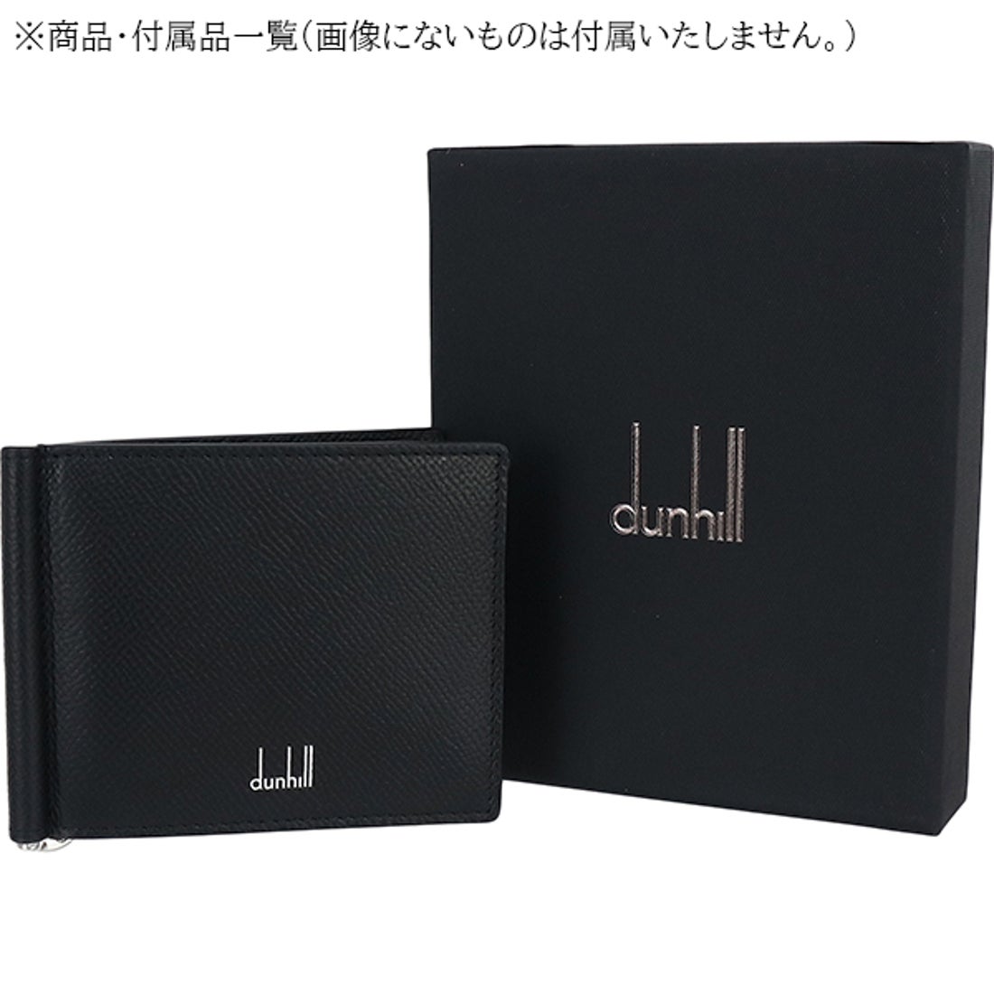 ダンヒル DUNHILL マネークリップ 二つ折り財布 （ブラック
