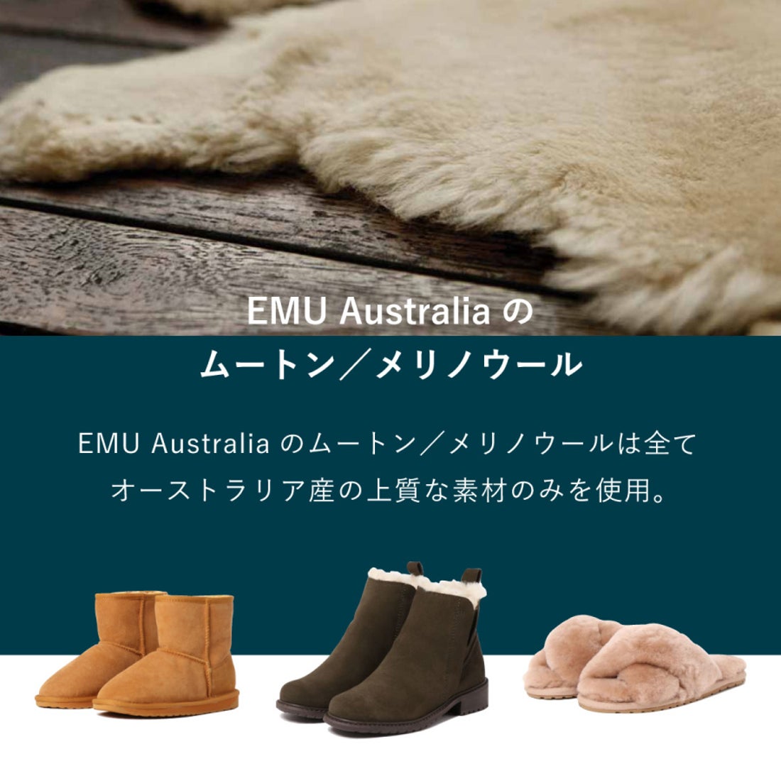 エミュ オーストラリア EMU Australia Amity Cuff ファーモカシン