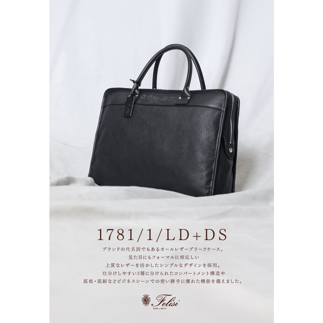 フェリージ Felisi フェリージ ビジネスバッグ ブリーフケース メンズ