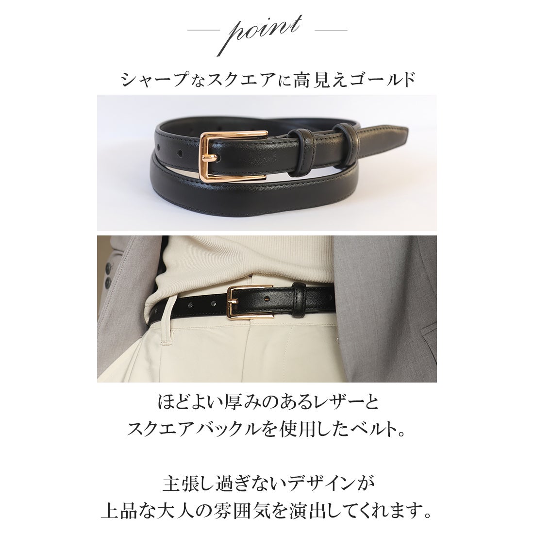 フロージュ florge 【牛革】【サイズ調整可能】細めきちんと見える