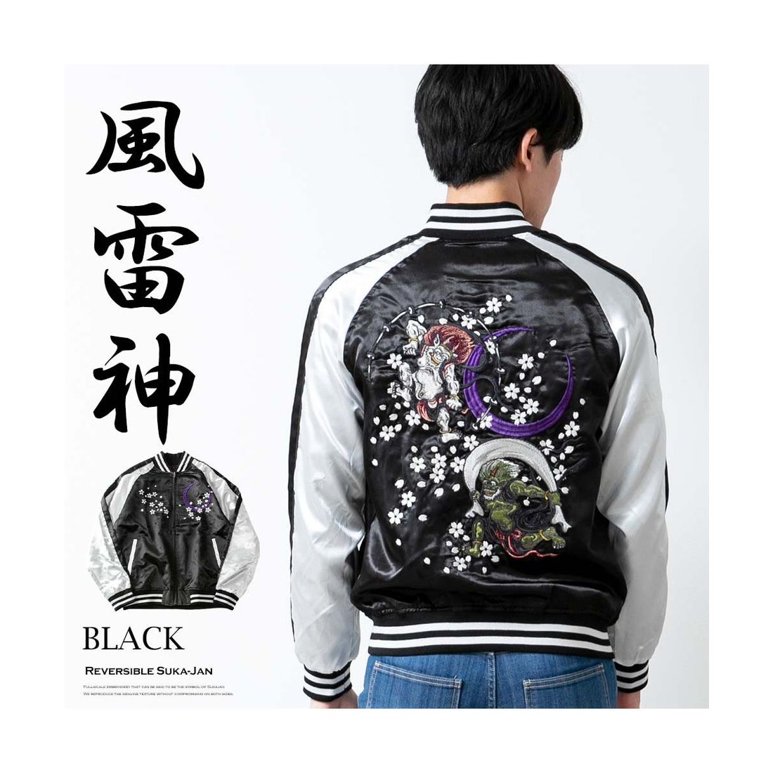 ヒューストン スカジャン 風神雷神 龍 M ヒューストン スカジャン 風神