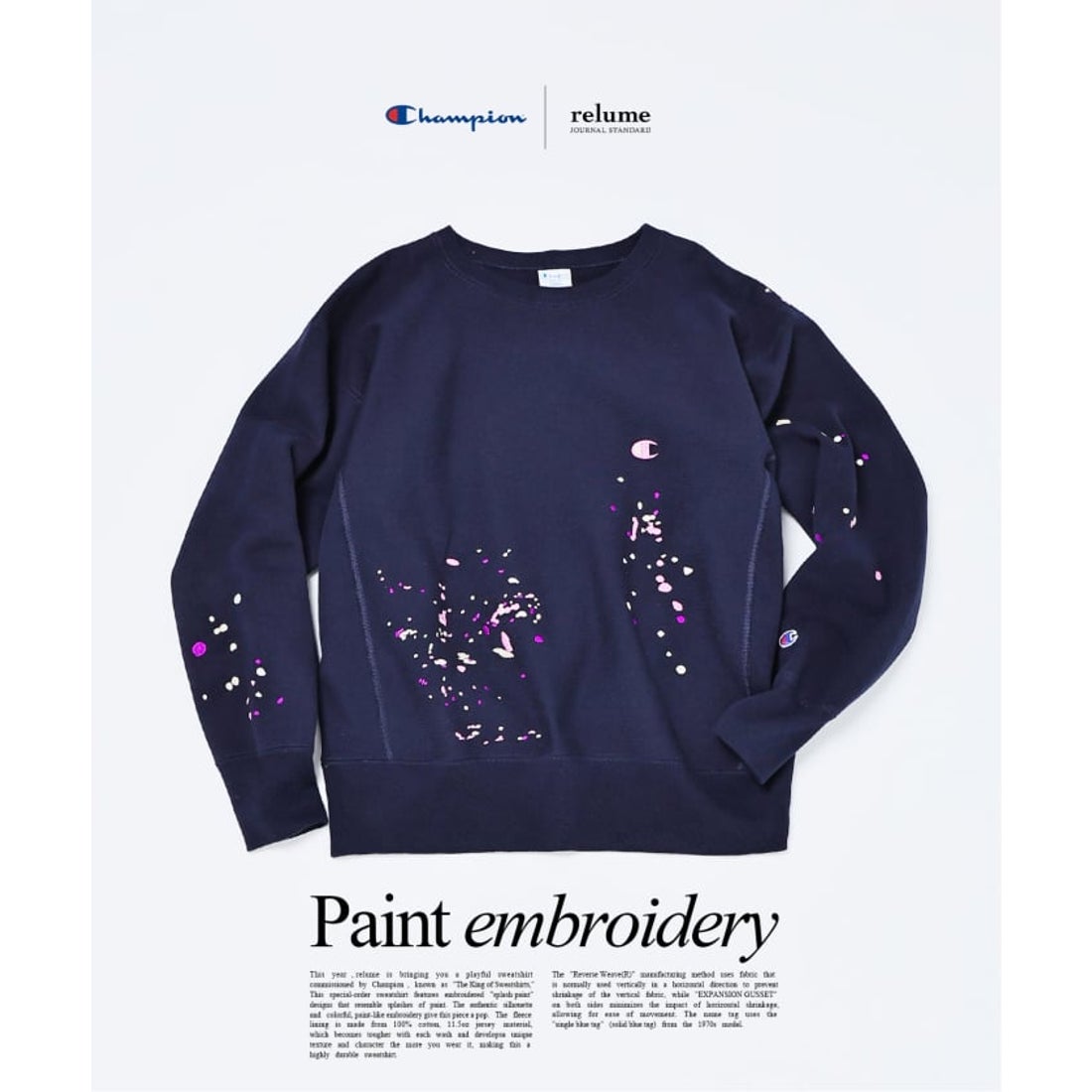 ジャーナルスタンダード レリューム JOURNAL STANDARD relume CHAMPION