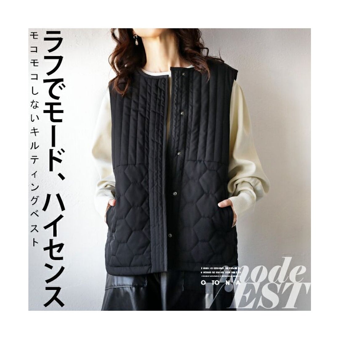 オトナ OTONA ラフでモード、ハイセンス 。モコモコしない