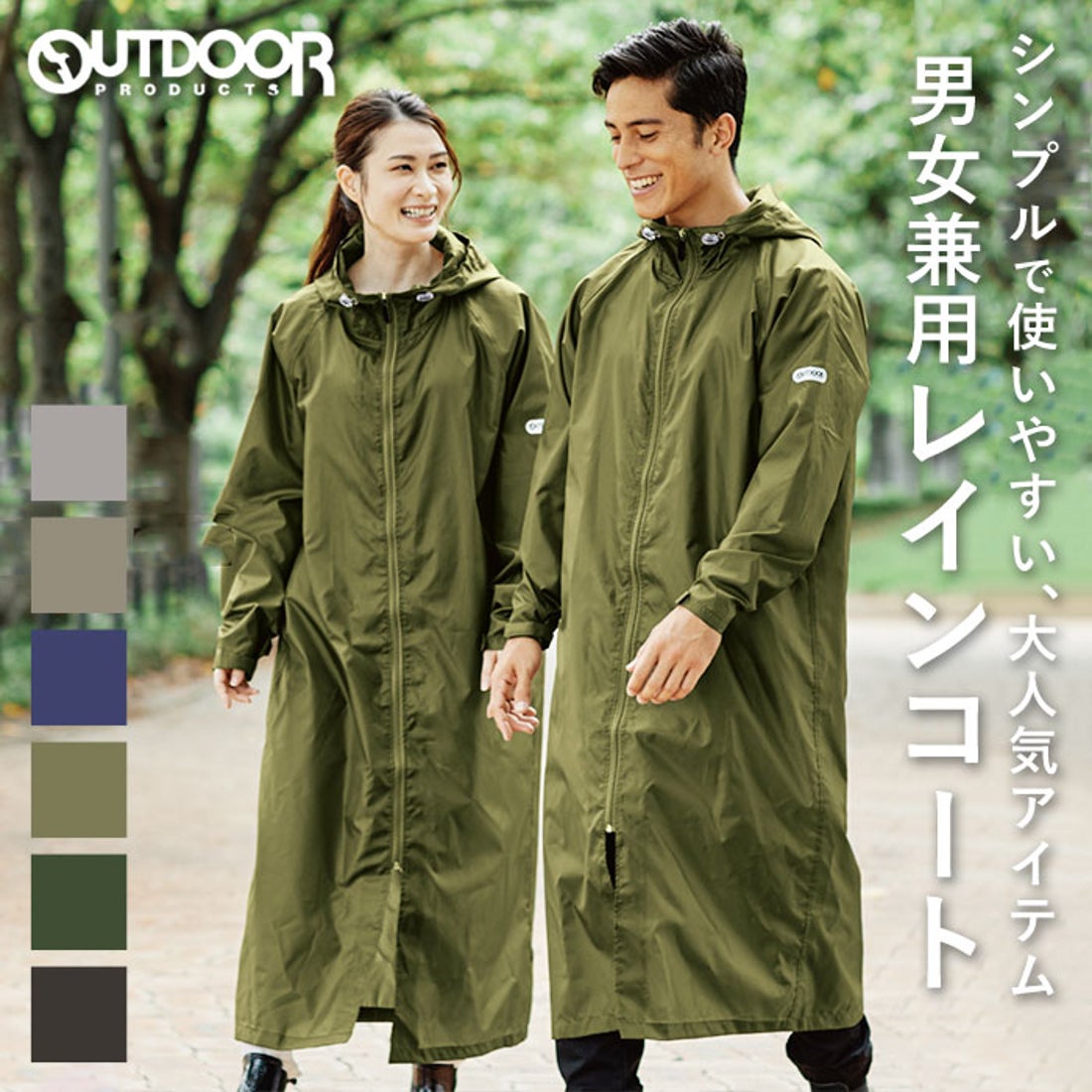 アウトドアプロダクツ OUTDOOR PRODUCTS アウトドア プロダクツ