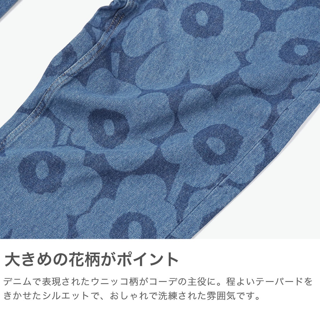 マリメッコ marimekko 日本正規品 ジーンズ レディース ウニッコ柄