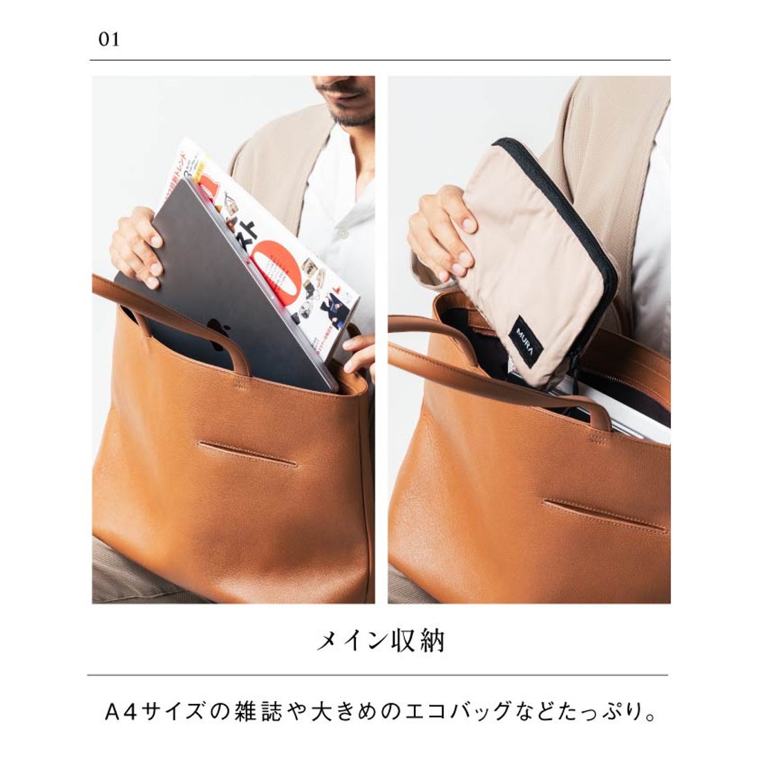 MURA シュリンクレザー シンプル スマホポケット トートバッグ