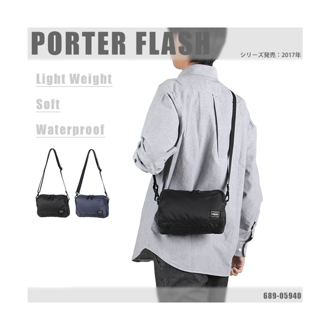 ポーター PORTER ポーター フラッシュ ショルダーバッグ 689ー05940