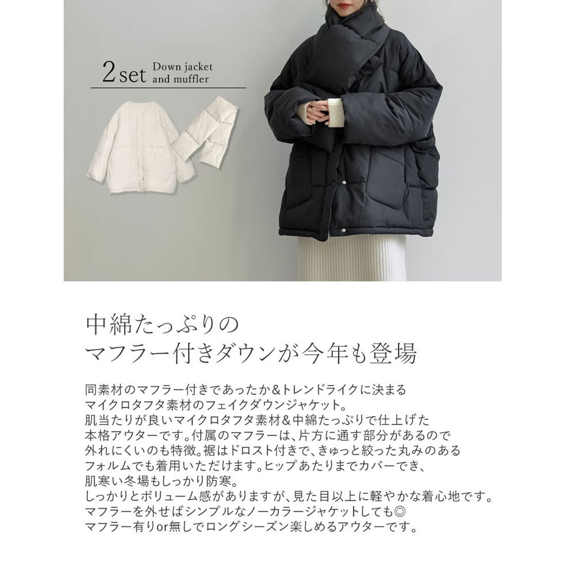 Re:EDIT [HITアウター][セレクトコラボ][2点セット]マイクロタフタ