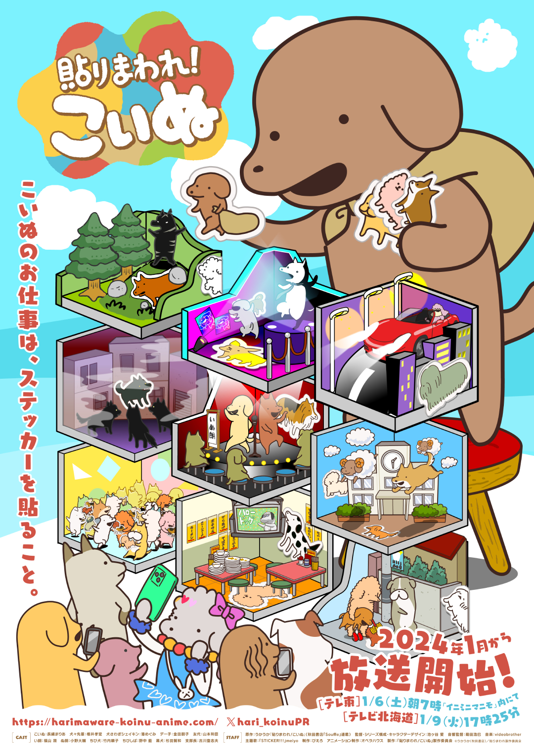 TVアニメ「貼りまわれ！こいぬ」長縄まりあ インタビュー記念“直筆