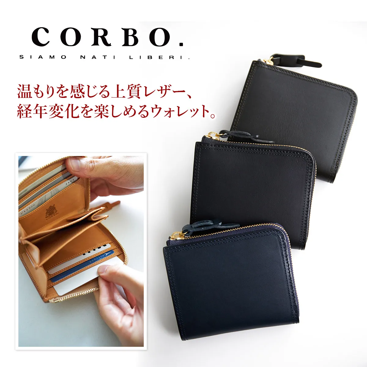 CORBO. コルボ SLATE スレート L字ファスナー式 コンパクト財布 8LC
