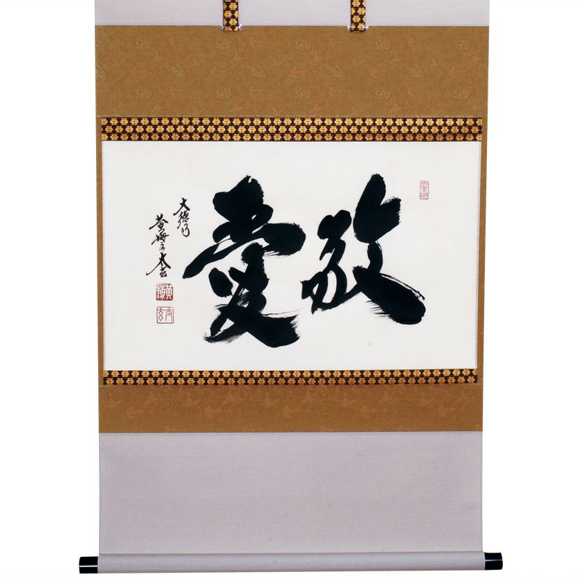 美品 掛け軸 小林太玄作「歩々起清風」共箱 禅語 茶掛け 美品 掛け軸