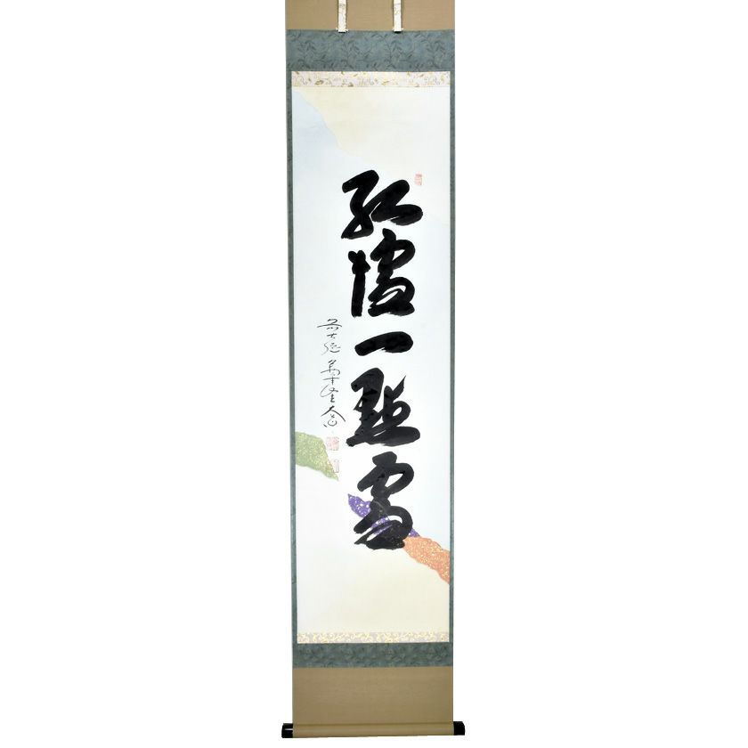 茶道具 掛軸（かけじく） 軸一行物 懐紙 「紅炉一点雪」 大徳寺派