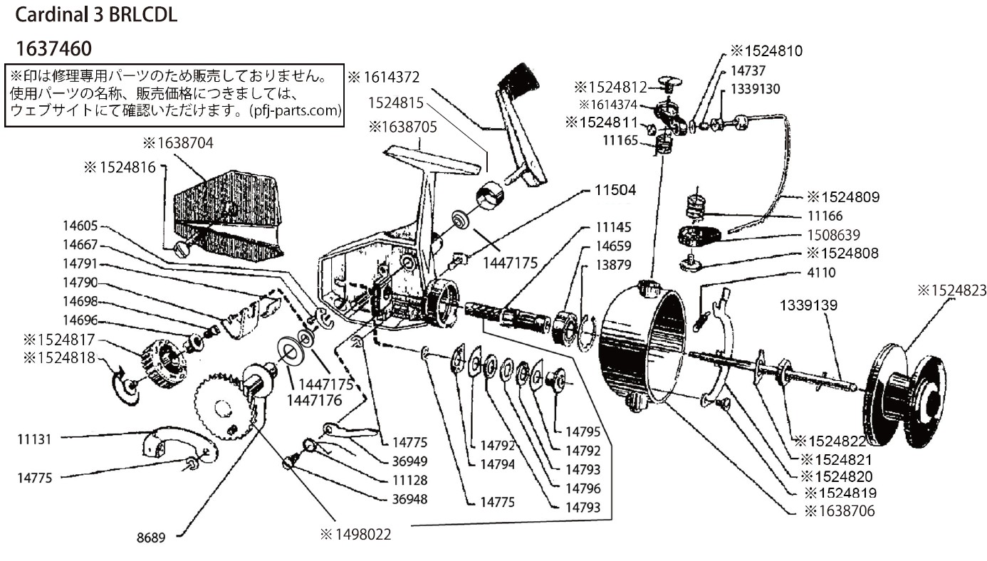1637460 ABU Cardinal 3BRL | PureFishing Japan 製品リールパーツリスト