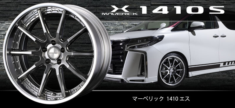 ウェッズ　マーベリック　1410S 19インチ　アウディ　TT ウェッズ マーベリック 1410S 19インチ アウディ TT - メルカリ