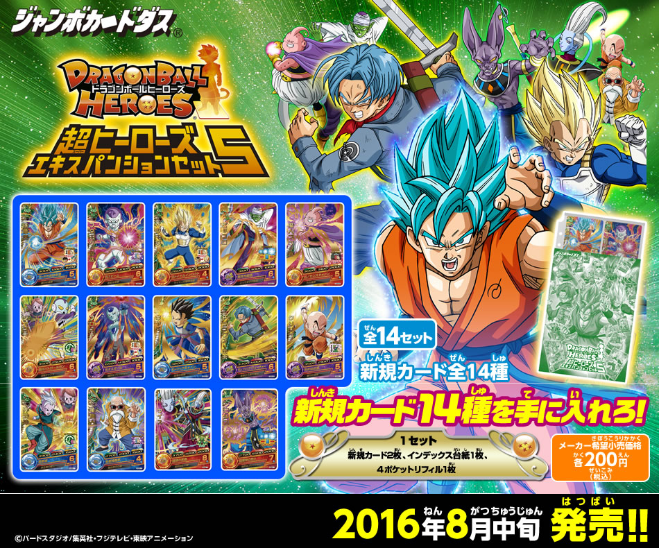 ドラゴンボール サントリー 5枚セット Lサイズ 新品未開封