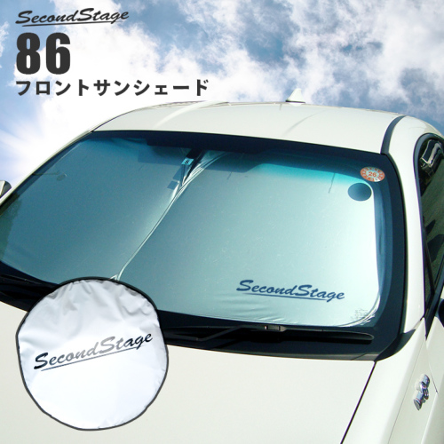 トヨタ 86 前期 後期対応 ZN6 車種専用フロントサンシェード/ 日よけ