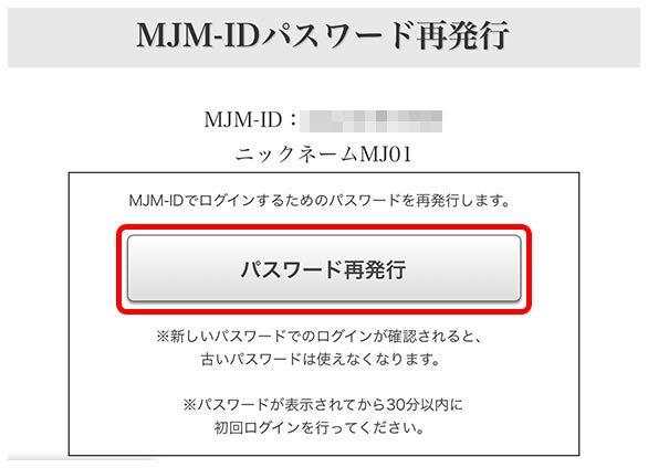 新規登録｜『セガNET麻雀 MJ』プレイヤーズサイト｜SEGA