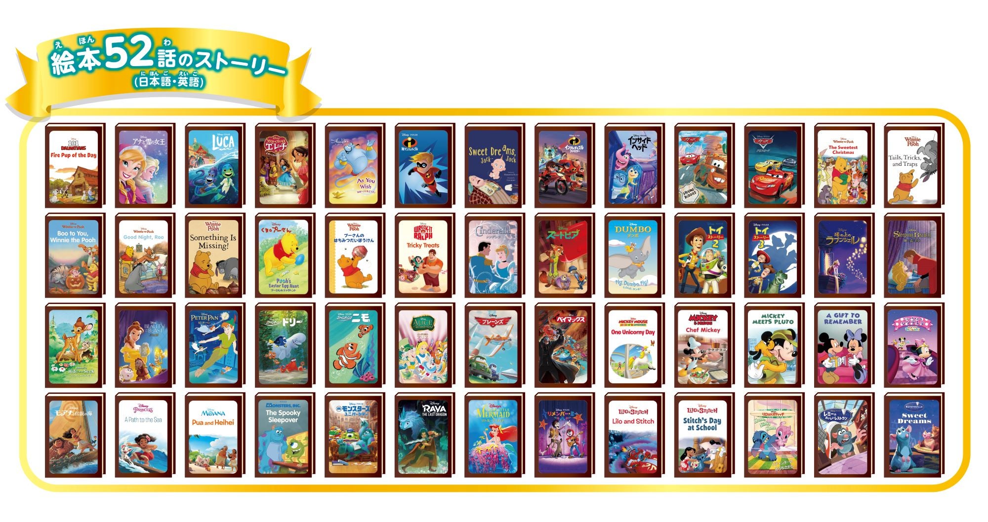 DREAM SWITCH（ドリームスイッチ）DXセット ディズニー＆ピクサー