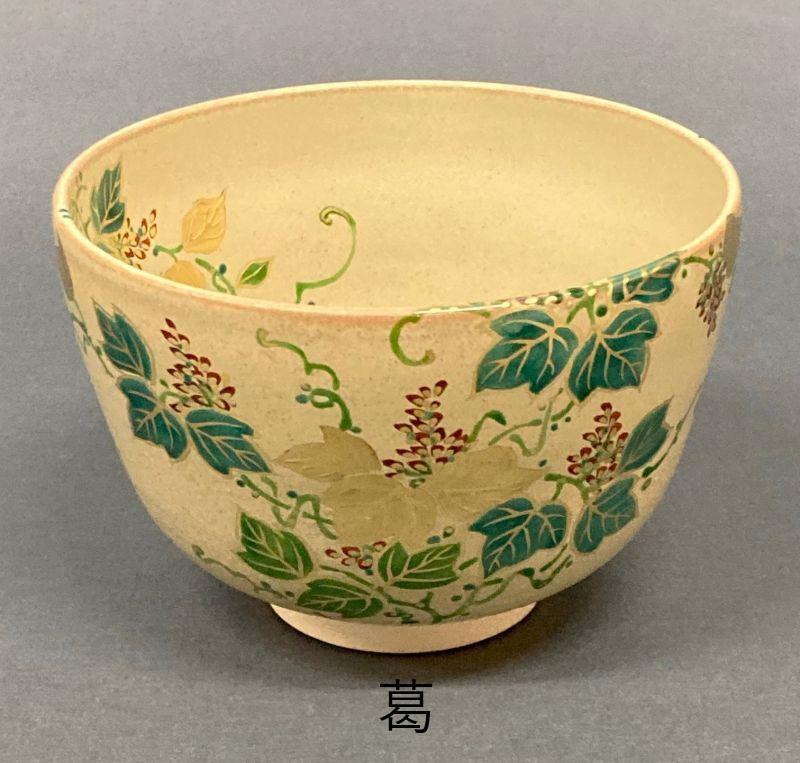 現品限り 【茶道具】神戸薩摩 秋の七草図 数茶碗 （7碗セット） *富永