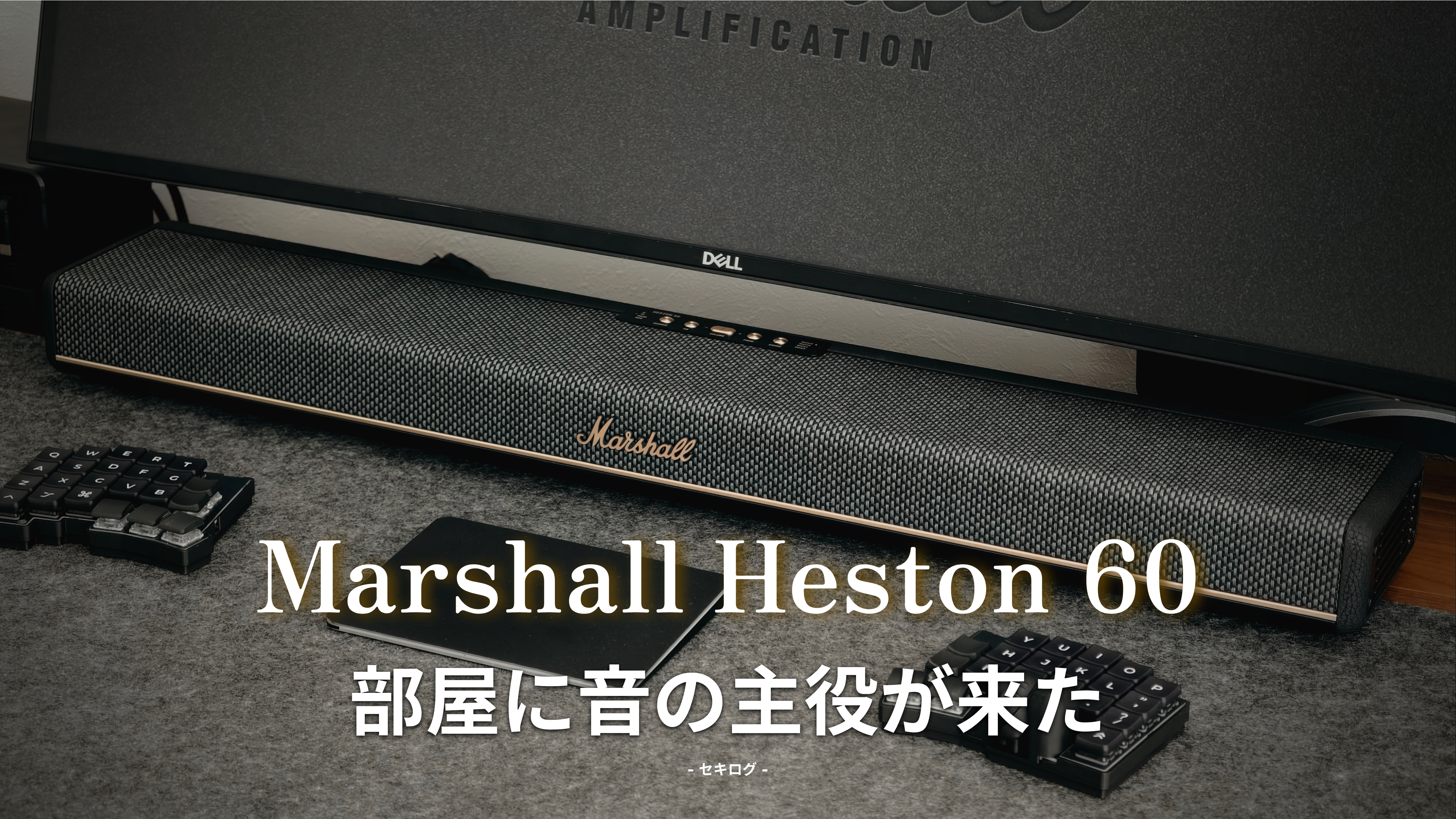 TV/デスクの音が物足りない人へ】Marshall Heston 60レビュー｜“部屋の