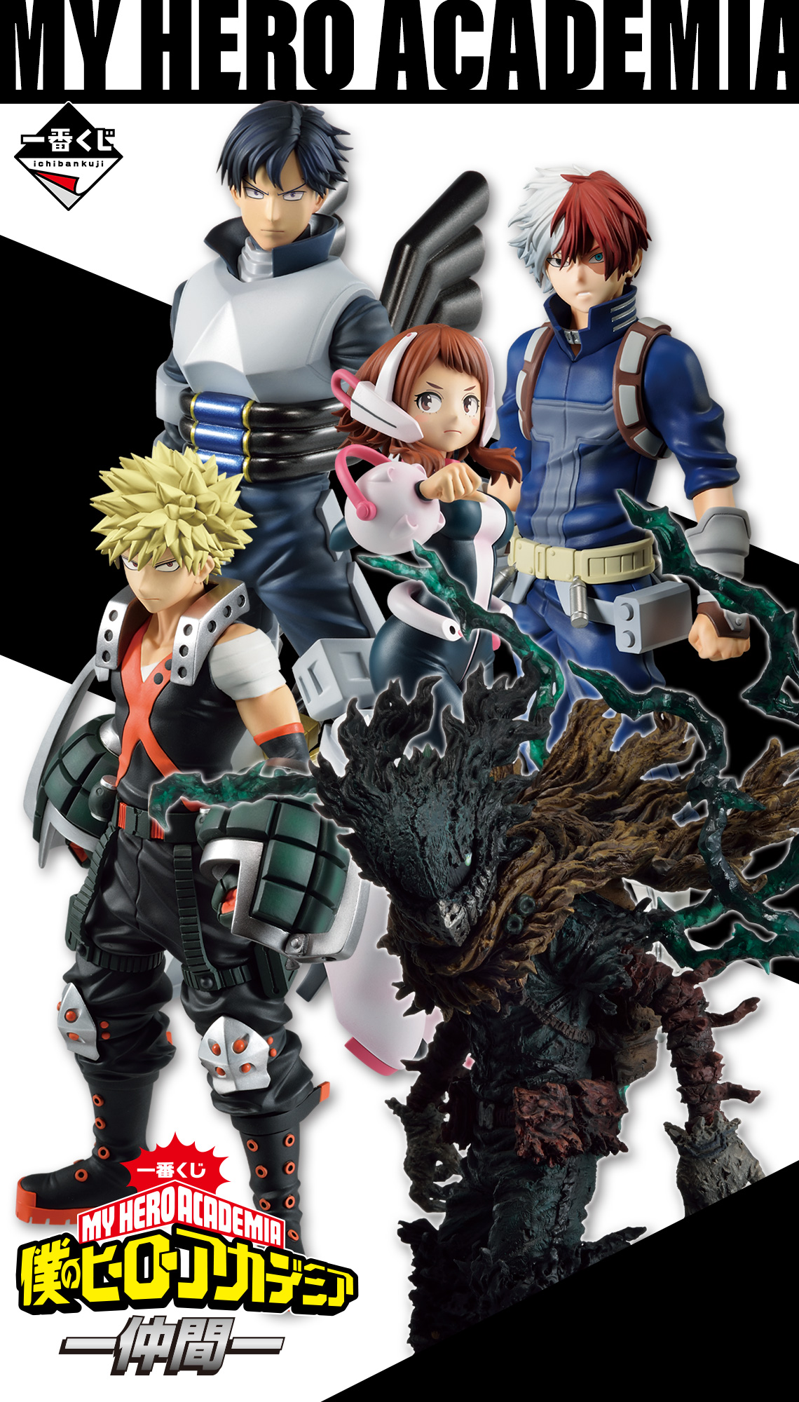 ヒロアカフィギュア まとめ売り ヒロアカ フィギュア まとめ売り 24体