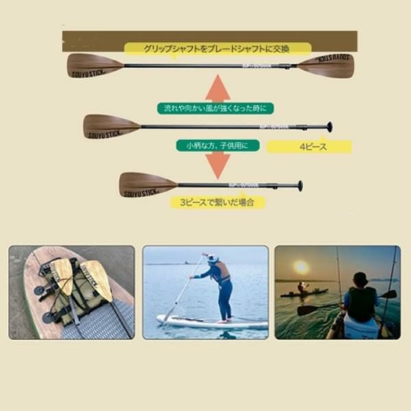 SUP サップ 5分割パドル SOUYU STICK 漕遊 TRANSFORM CARBON PADDLE2
