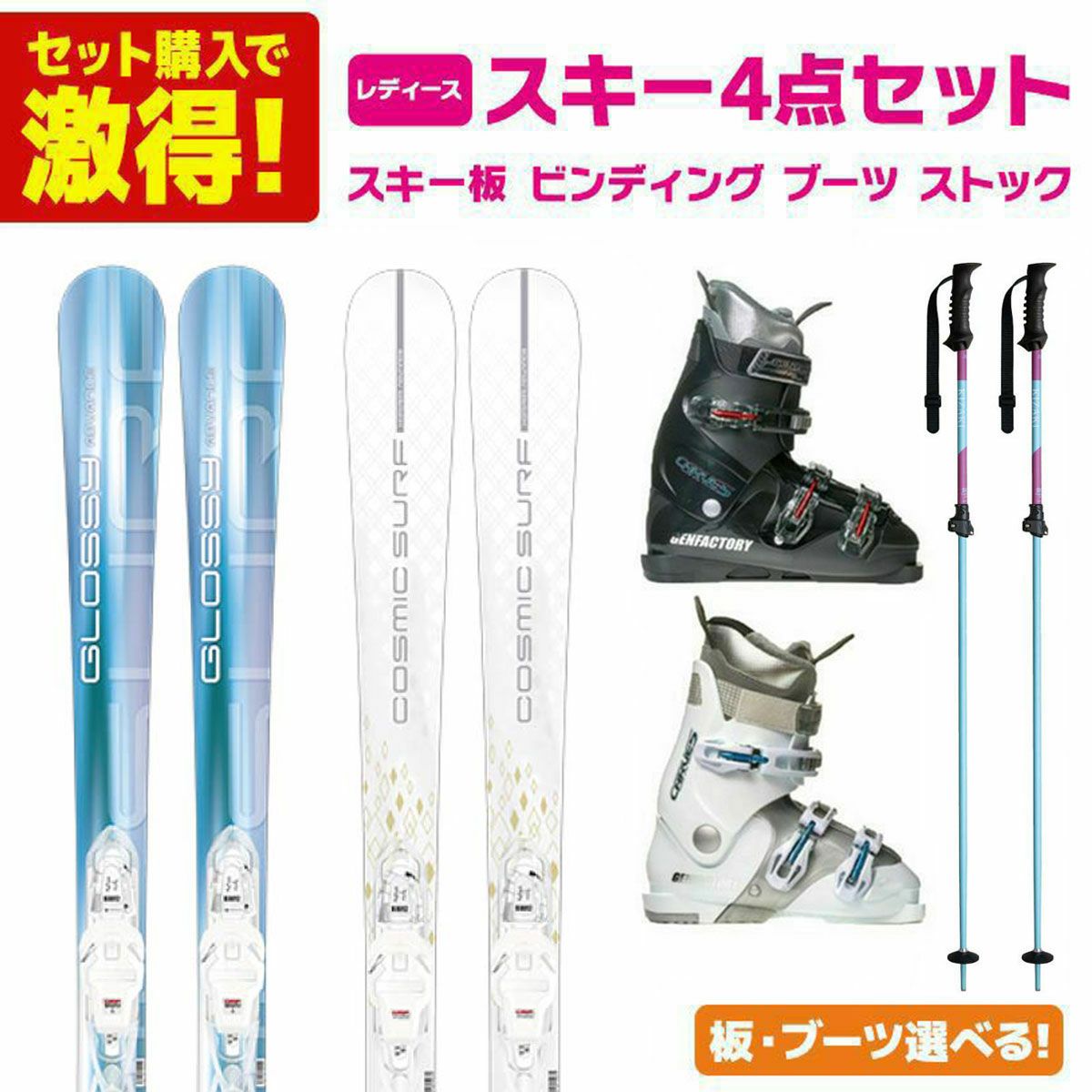 スキー板セットならスキー用品通販ショップ - タナベスポーツ【公式