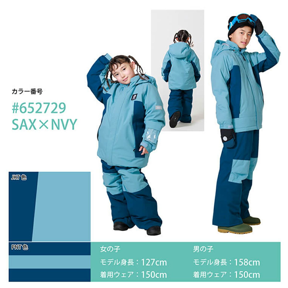 RESEEDA レセーダ スキーウェア 上下セット キッズ ジュニア＜2026
