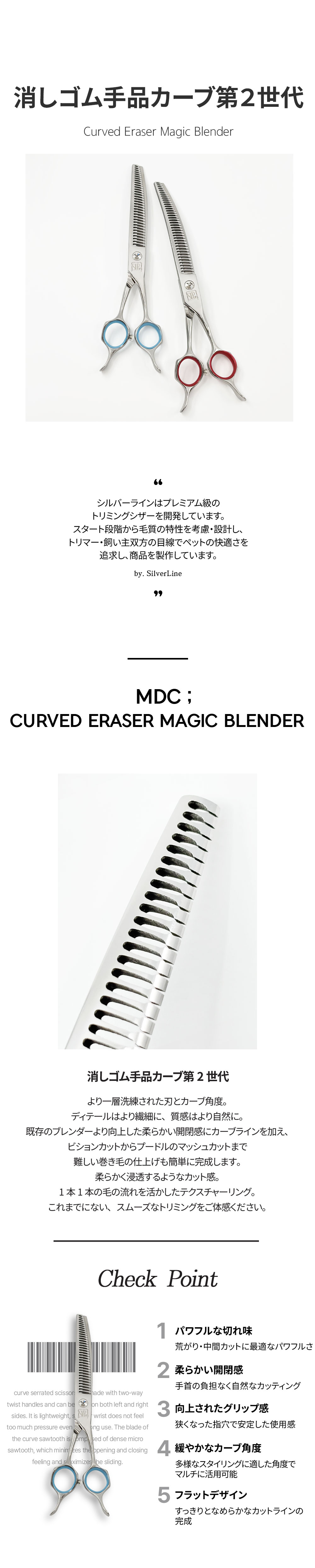 Silver Line Japan / 消しゴム手品カーブ第2世代