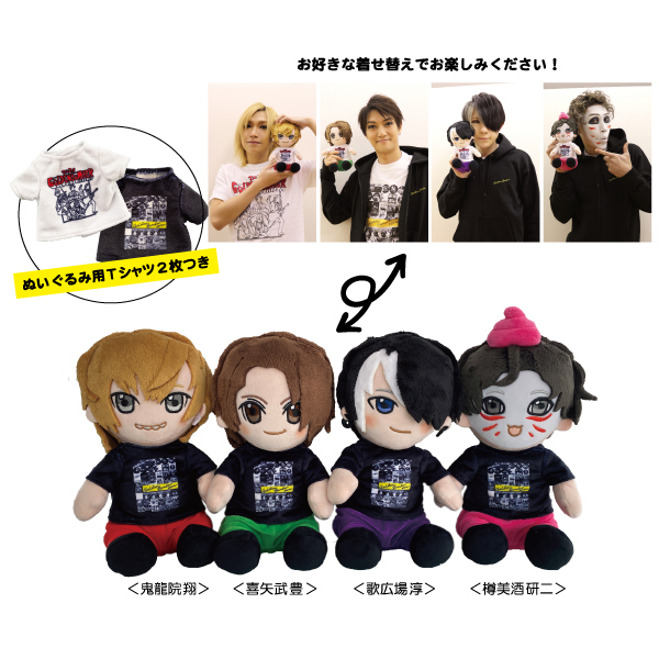 金爆はどう生きるか」～意外ともう結成20周年ツアー～】着せ替えぬいぐるみ