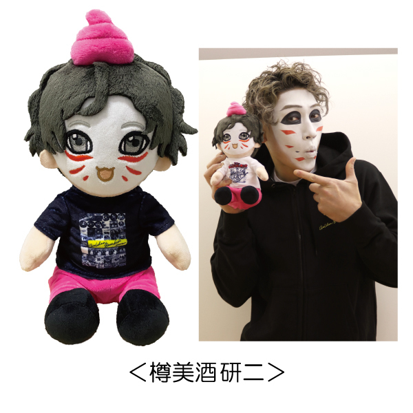 金爆はどう生きるか」～意外ともう結成20周年ツアー～】着せ替えぬいぐるみ