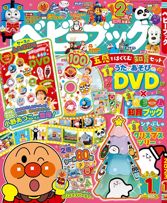 昔話絵本 ベビーパーク トイズアカデミージュニア オリジナル 15冊