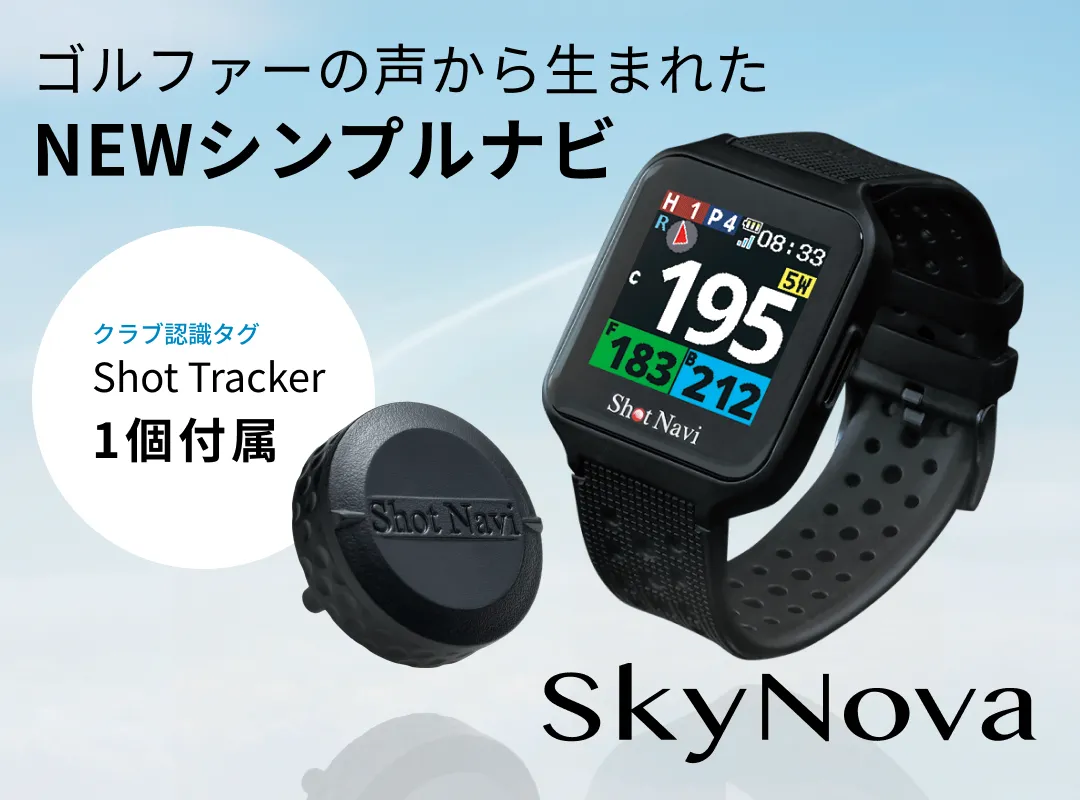 ShotNavi ショットナビ オフィシャルHP / ゴルフ用距離計測機（GPS