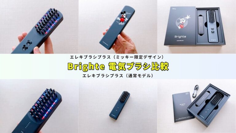 Brighte エレキリフト エレキコーム セット Brighte(ブライト