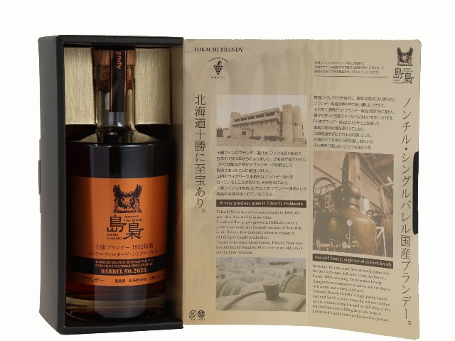 十勝ブランデー原酒1992｜国分北海道 島梟｜商品｜国分グループ本社