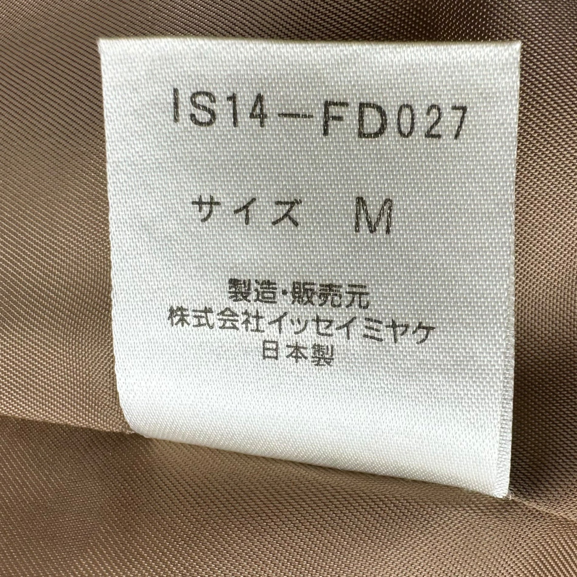 i.s. ISSEY MIYAKE(アイエス イッセイミヤケ) 91's Archive Wool Tweed