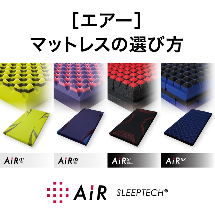 ベッドマットレス│マットレス・敷き布団│nishikawa（西川）公式