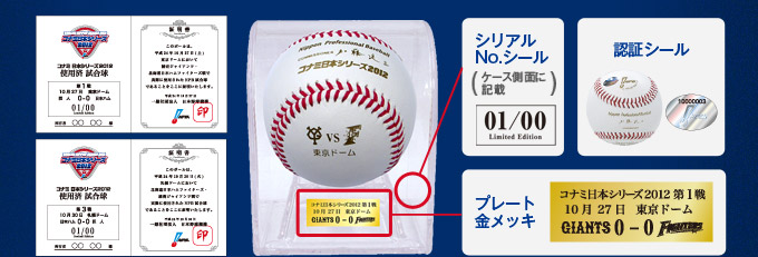 NPBオフィシャルオンラインショップ