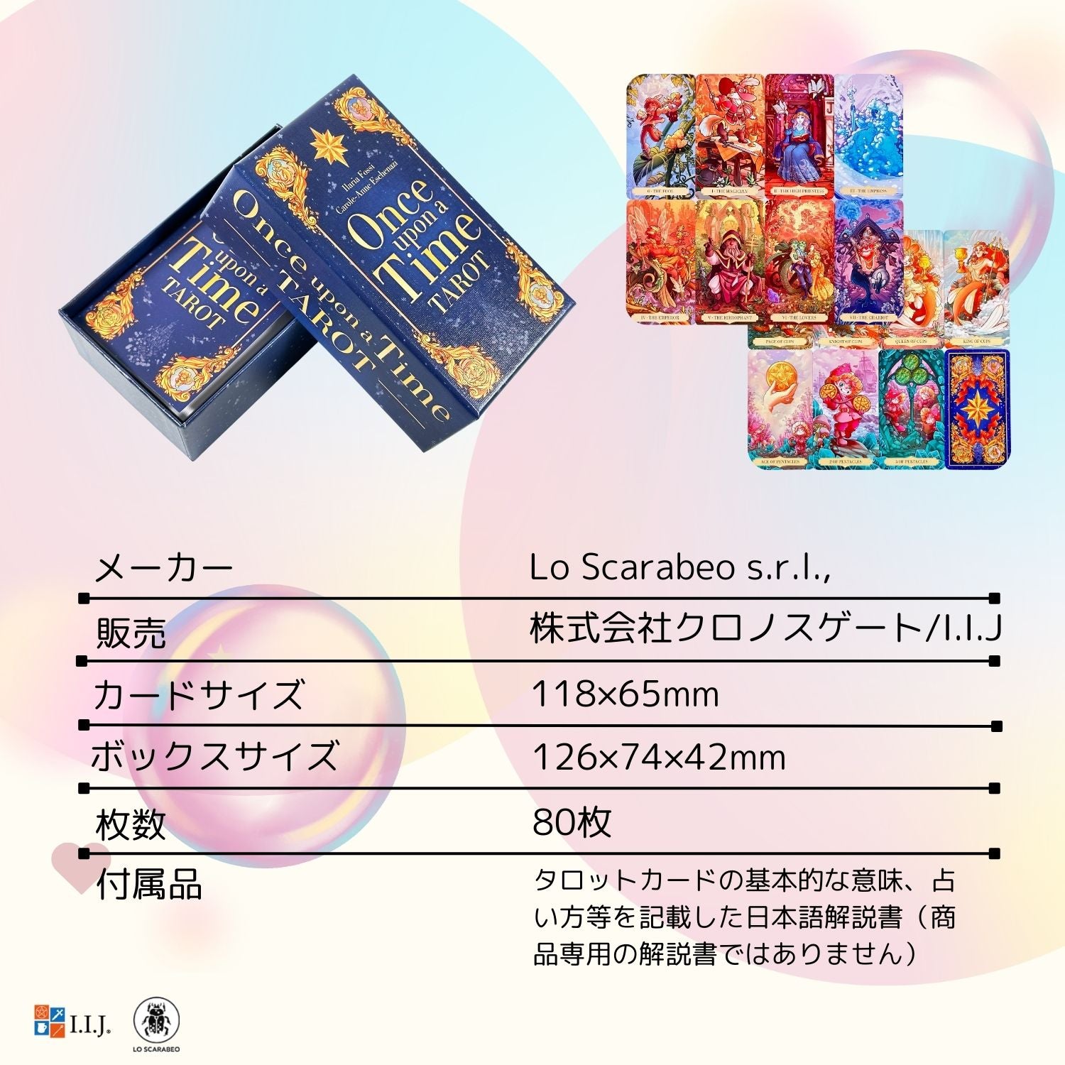 ワンス・アポン・ア・タイム・タロット Once Upon a Time Tarot