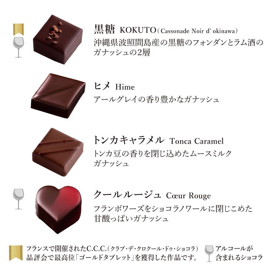 アッシュセレクション12粒入 LE CHOCOLAT DE H