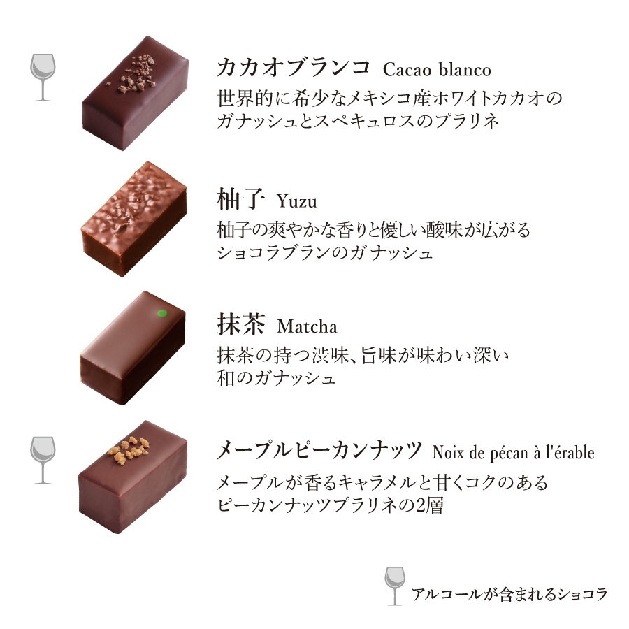 アッシュセレクション12粒入 LE CHOCOLAT DE H