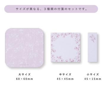 日比谷花壇 ジッパーバッグフセン GR/スズラン S4837 | 2026年版手帳